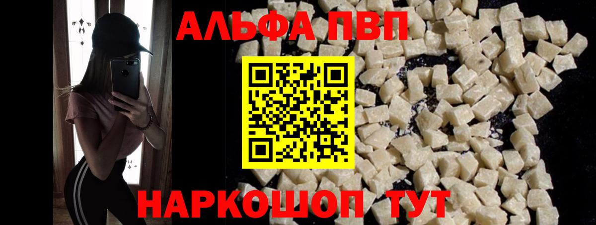 А ПВП Crystall Россия