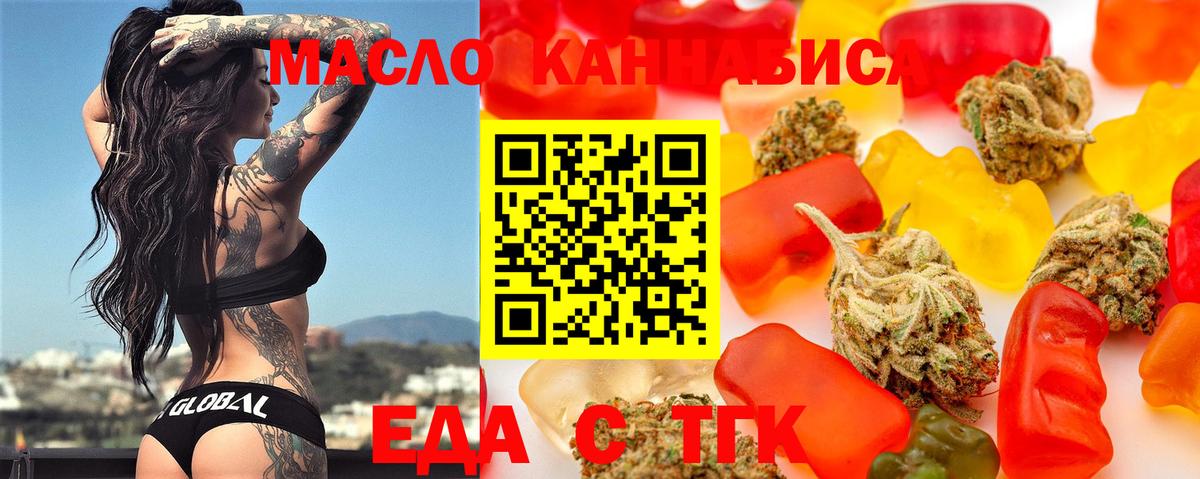 Cannafood марихуана  Вход с VPN  Россия 