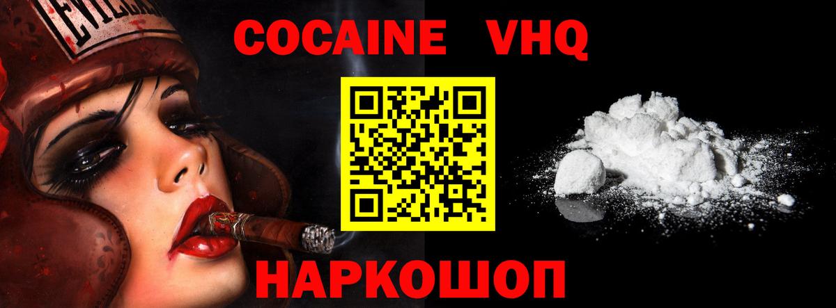 Россия  КОКАИН Перу  Вход с VPN  Кокаин  КОКАИН Колумбийский 