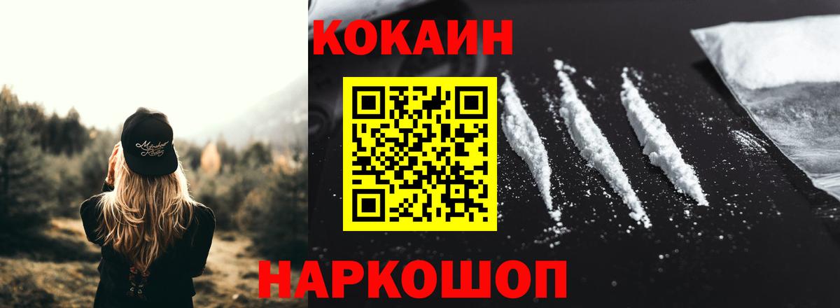 COCAIN Боливия Россия