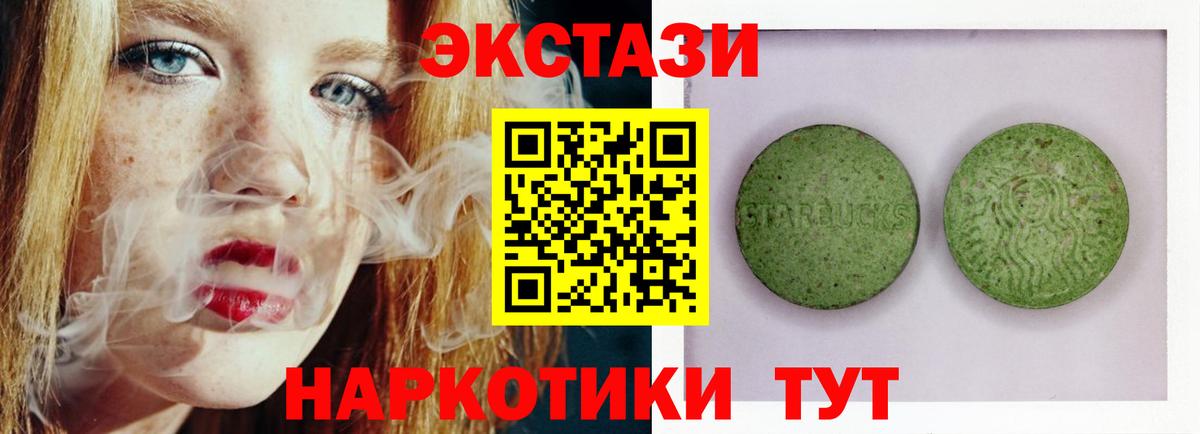 Россия  ЭКСТАЗИ  ЭКСТАЗИ 250 мг  Вход с VPN  Ecstasy 300 mg 