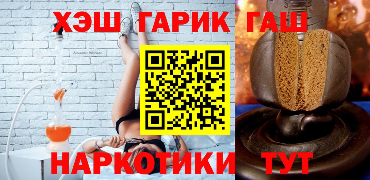 ГАШИШ индика сатива  Гашиш ice o lator  Вход с VPN  где продают   Россия  ГАШ 