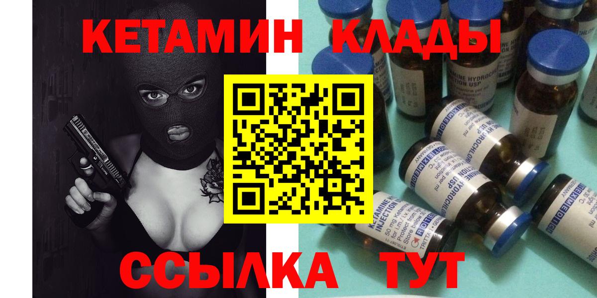 Кетамин VHQ  Вход с VPN  Россия  shop официальный сайт  КЕТАМИН ketamine 
