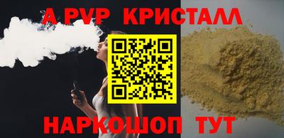 кристаллы Пугачёв