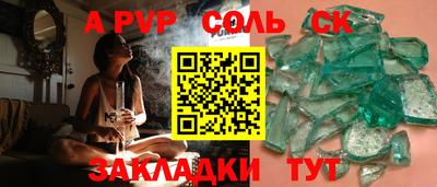 кристаллы Пугачёв