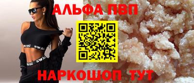кристаллы Пугачёв