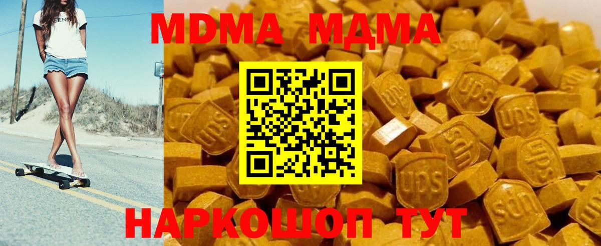 Россия  MDMA  Вход с VPN  MDMA Molly  MDMA кристаллы 