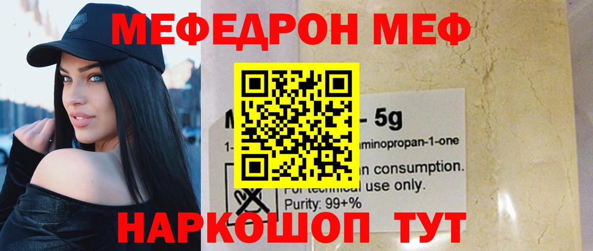 Меф VHQ  купить закладку  Россия  Меф мука  Вход с VPN 