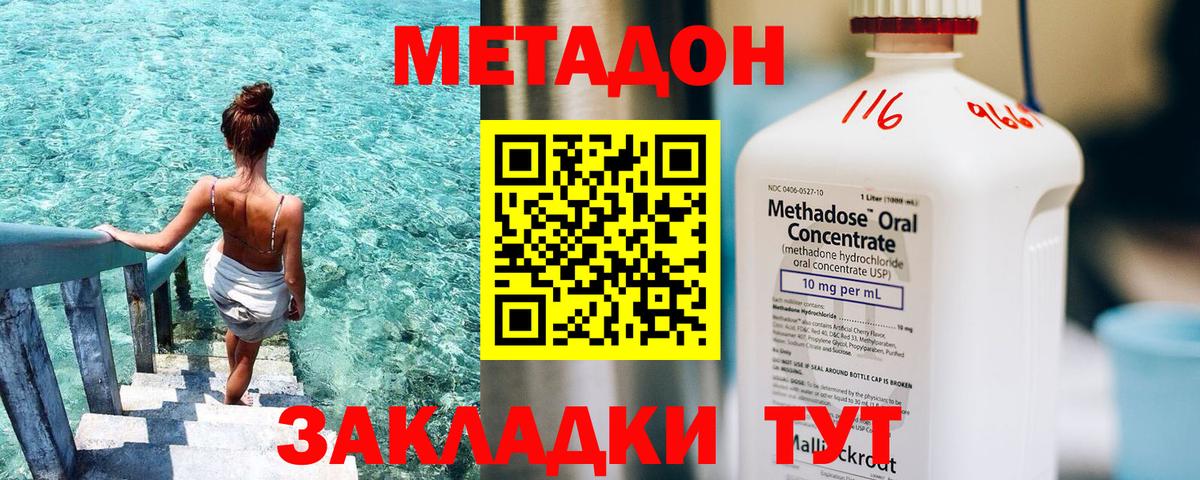 нарко площадка официальный сайт  Вход с VPN  Россия  Метадон кристалл 